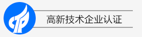 淄博高新技术企业认定时间